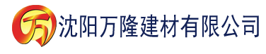 沈阳色天天爱天天狠天天透建材有限公司_沈阳轻质石膏厂家抹灰_沈阳石膏自流平生产厂家_沈阳砌筑砂浆厂家